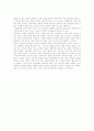 엘리아스 카네기의 군중과 권력을 읽고 6페이지