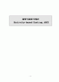 활동기준원가계산(Activity-based Costing, ABC) 1페이지