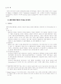활동기준원가계산(Activity-based Costing, ABC) 5페이지