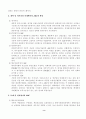 활동기준원가계산(Activity-based Costing, ABC) 8페이지