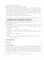 활동기준원가계산(Activity-based Costing, ABC) 9페이지