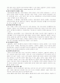 활동기준원가계산(Activity-based Costing, ABC) 10페이지