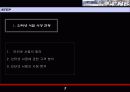인터넷서점의 마케팅전략 3페이지
