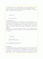 민들레 영토의 경영전략과 해외진출 마케팅전략 분석(A+자료) 13페이지
