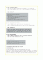 민들레 영토의 경영전략과 해외진출 마케팅전략 분석(A+자료) 25페이지