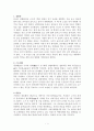 삼국사기열전 요약 및 감상 1페이지