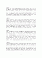 삼국사기열전 요약 및 감상 2페이지