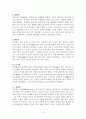 삼국사기열전 요약 및 감상 3페이지