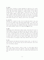 삼국사기열전 요약 및 감상 10페이지