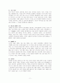 삼국사기열전 요약 및 감상 11페이지