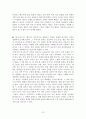 삼국사기열전 요약 및 감상 13페이지