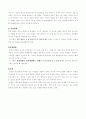 에니어그램 수업자료 5페이지