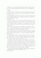 게슈탈트 심리치료의 이해 24페이지