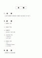 딤채의 마케팅 성공사례 2페이지