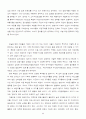 딤채의 마케팅 성공사례 34페이지