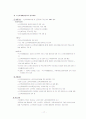 노인학대에대해 17페이지