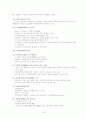 노인학대에대해 26페이지
