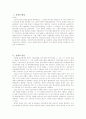 한국전쟁에 대해 2페이지
