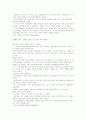 80년대 학생운동 3페이지