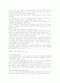 80년대 학생운동 4페이지