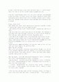 80년대 학생운동 5페이지