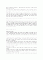 80년대 학생운동 7페이지