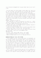 80년대 학생운동 8페이지