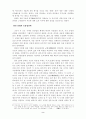 고려 귀족사회의 성립 2페이지
