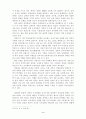 고려 귀족사회의 성립 3페이지