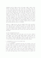 경제개발계획에대해 3페이지