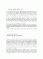 박정희 정권과 베트남 전쟁 2페이지