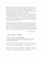 박정희 정권과 베트남 전쟁 3페이지