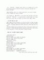 박정희 정권과 베트남 전쟁 4페이지