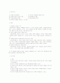 민주정치체제의 권력구조 4페이지
