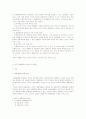 민주정치체제의 권력구조 8페이지