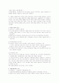 박정희 정권의 경제개발계획 2페이지