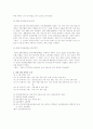 박정희 정권의 경제개발계획 4페이지