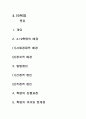 4.19에대해 1페이지