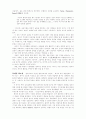 이상 심리학: 역사적 조망 3페이지