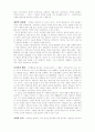 이상 심리학: 역사적 조망 4페이지