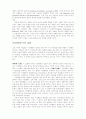 이상 심리학: 역사적 조망 7페이지