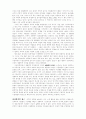 이상 심리학: 역사적 조망 8페이지