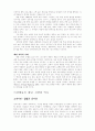 이상 심리학: 역사적 조망 11페이지