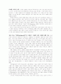 이상 심리학: 역사적 조망 13페이지