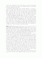 이상 심리학: 역사적 조망 17페이지