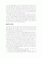 이상 심리학: 역사적 조망 18페이지