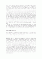 이상 심리학: 역사적 조망 20페이지