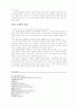 이상 심리학: 역사적 조망 25페이지