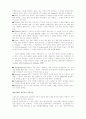 이상 심리학: 역사적 조망 29페이지