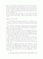 이상 심리학: 역사적 조망 30페이지